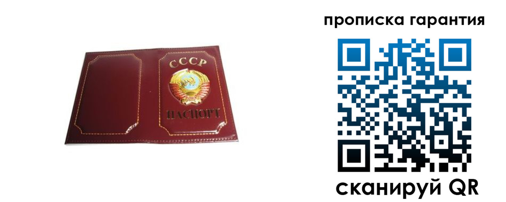 временная регистрация недорого в Губкине