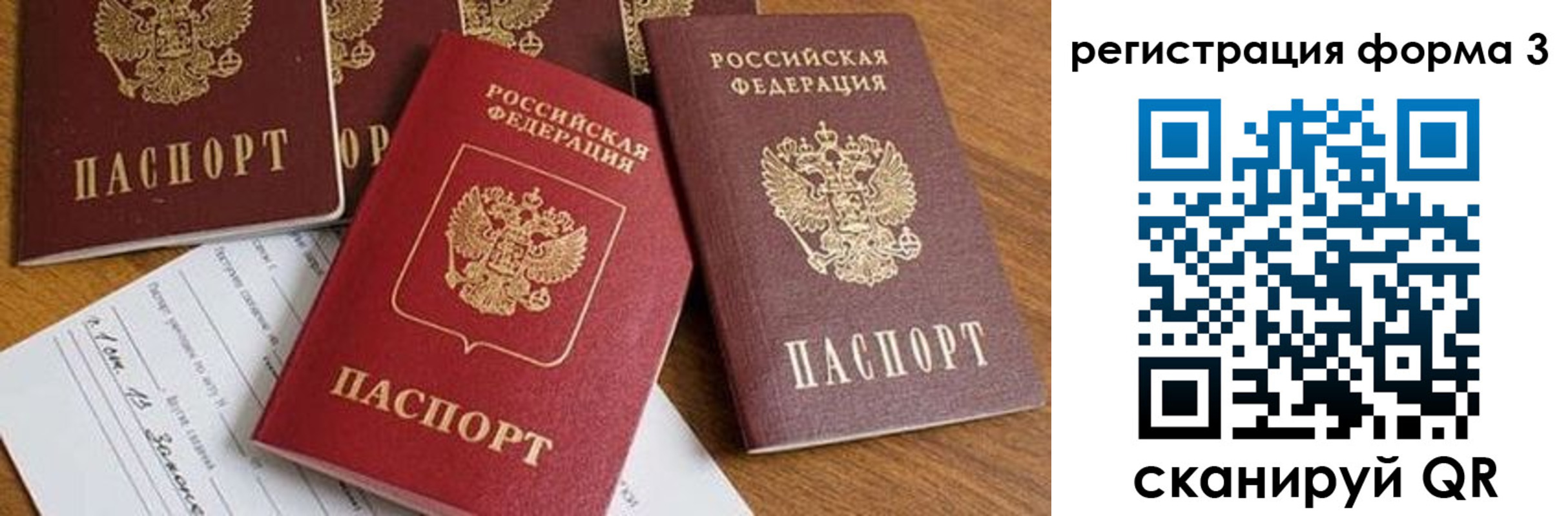 временная регистрация для всех в Губкине