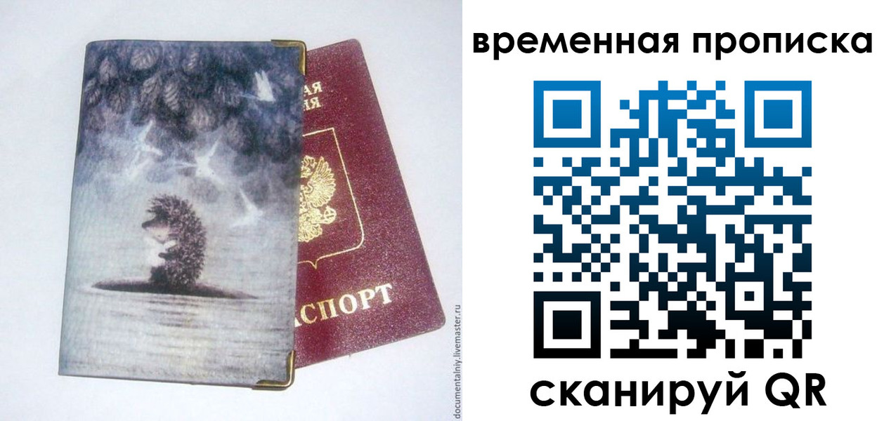 прописка для военкомата в Губкине