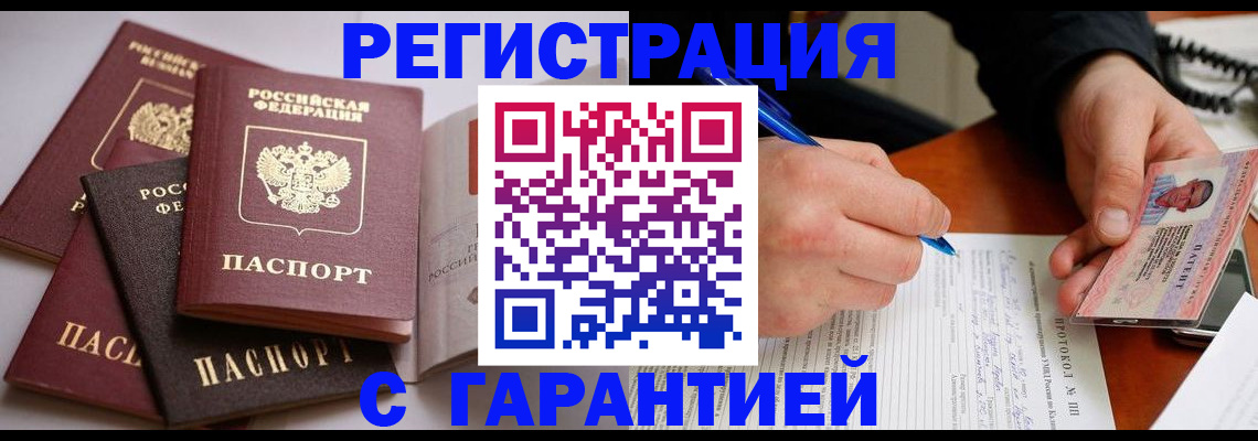 временная регистрация собственник в Губкине