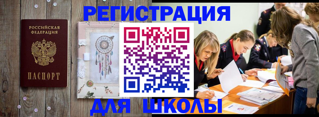 прописка 2025 в Губкине