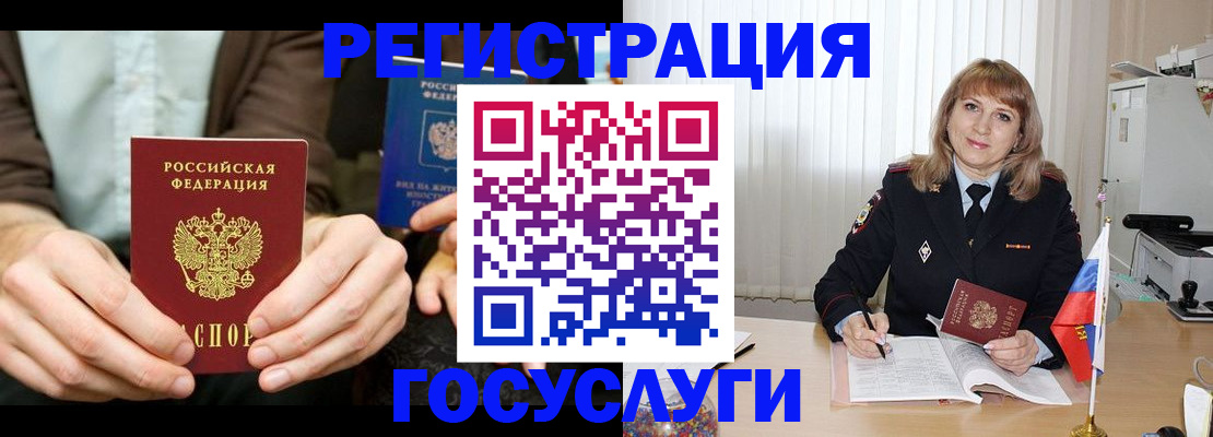 купить прописку в Губкине