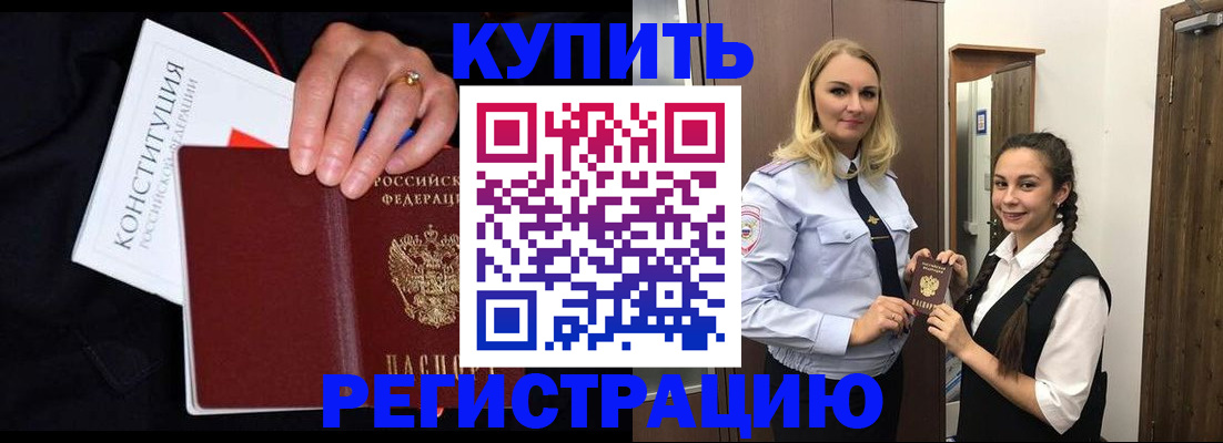 временная регистрация в Губкине