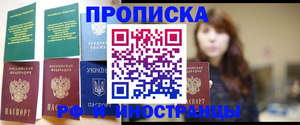 временная регистрация госуслуги в Губкине