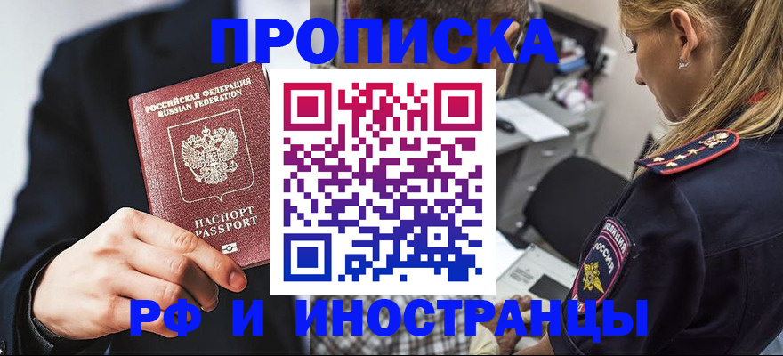 временная регистрация гарантия в Губкине