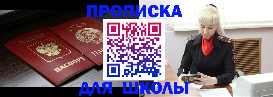 прописка для кредита в Губкине