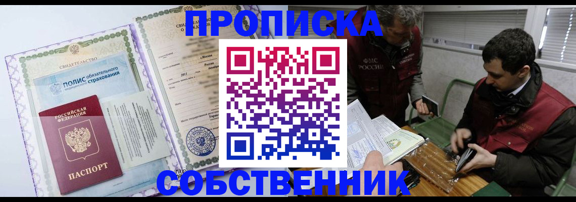 временная регистрация адрес в Губкине