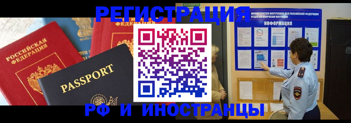 прописка паспорт в Губкине